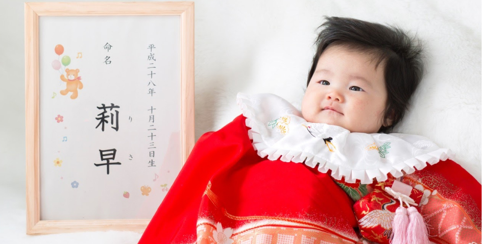 お宮参り・初宮詣り・百日祝い(お食い初め)赤ちゃんの成長の大切な 